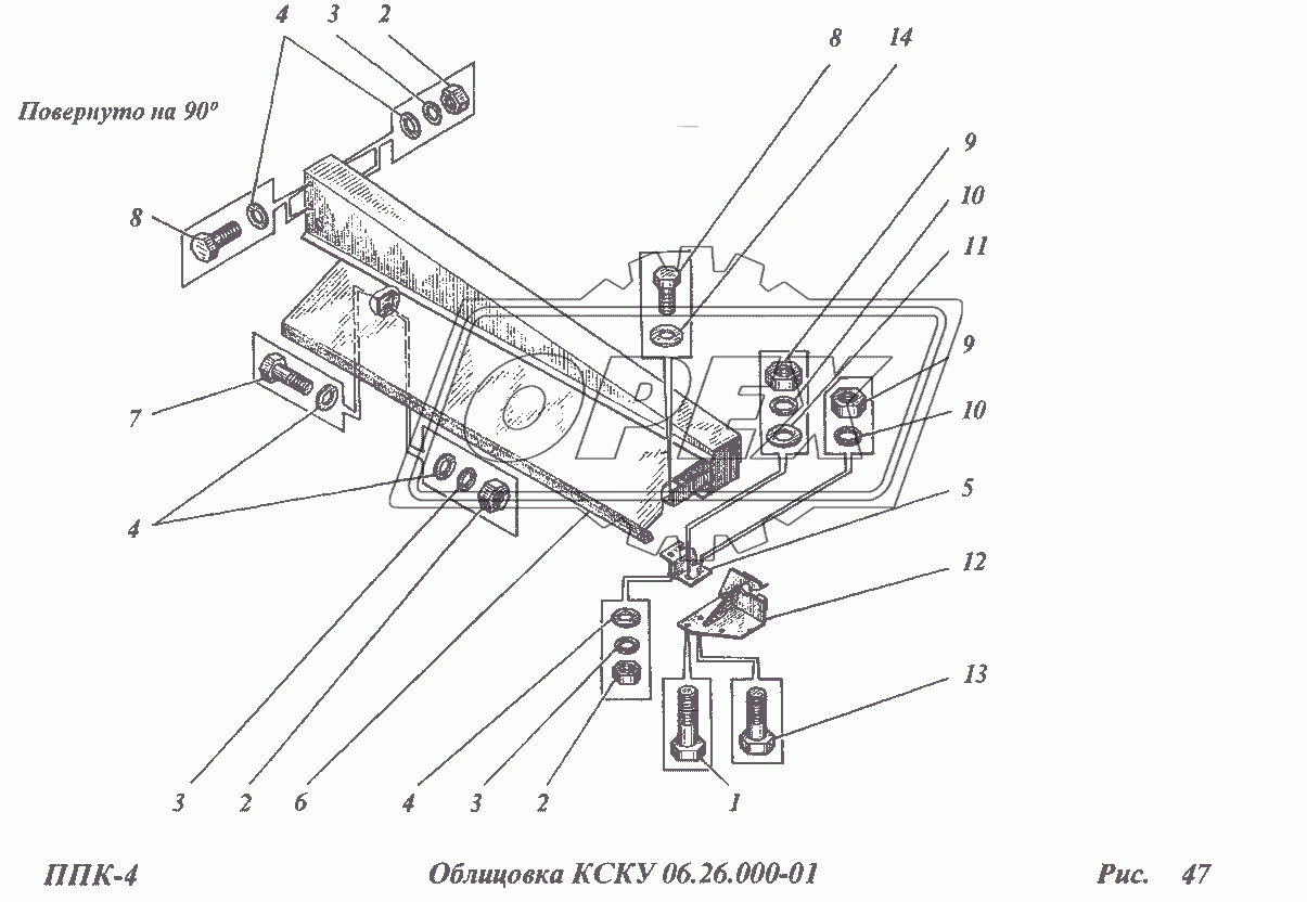 Облицовка КСКУ 06.26.000-01